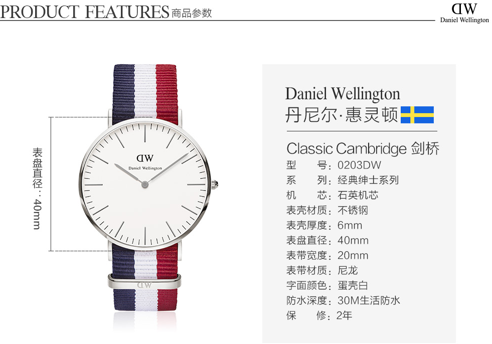 Daniel Wellington 0201DW 男士时尚石英腕表