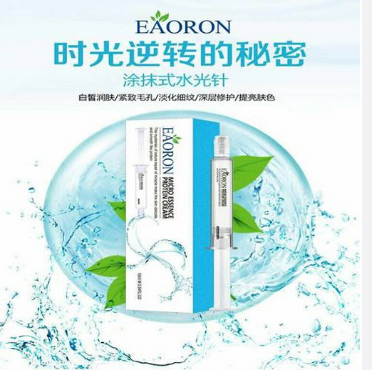 Eaoron 涂抹式水光针精华（保湿补水紧致）