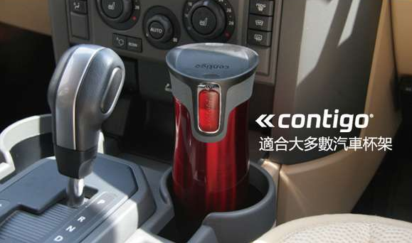 Contigo 康迪克 WLP- Westloop真空双层保温汽车杯 16oz