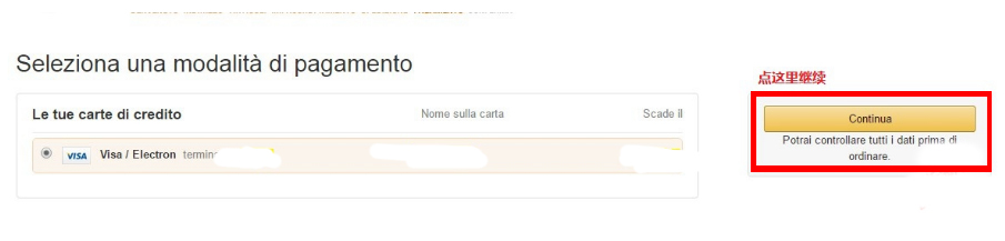 意大利亚马逊保存支付信息