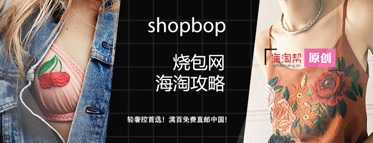 shopbop2.png