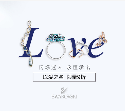 Swarovski 施华洛世奇