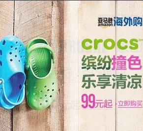 【亚马逊海外购+美亚直邮】Crocs缤纷撞色乐享清凉!Crocs夏天凉鞋