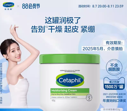 Cetaphil丝塔芙大白罐保湿霜 550g