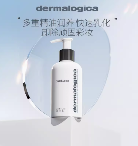 Dermalogica 德美乐嘉 植物多效洁颜油150ml