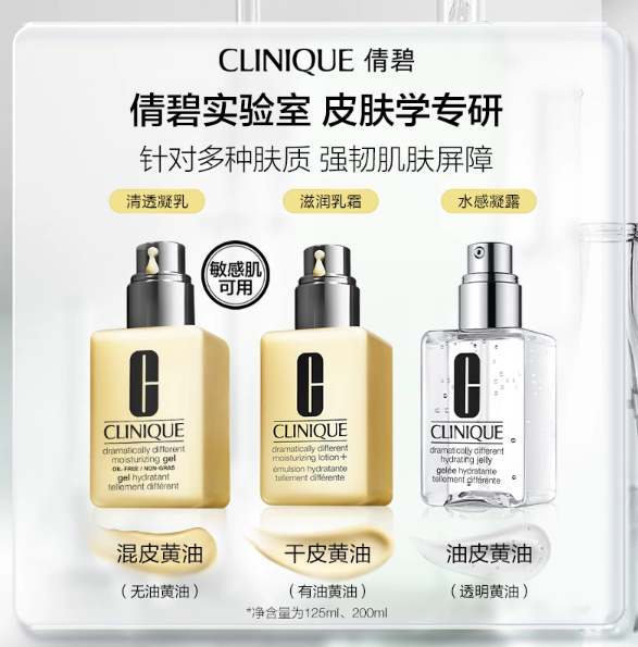 Clinique倩碧 天才黄油乳液125ml+送125ml