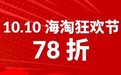 iHerb：海淘狂欢节 无门槛7.8折 ！