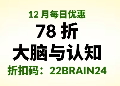 【每日特惠】iHerb：大脑认知系列产品