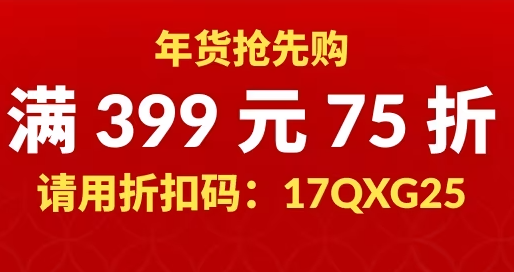 iHerb：年货节抢先购！全场营养补剂热卖